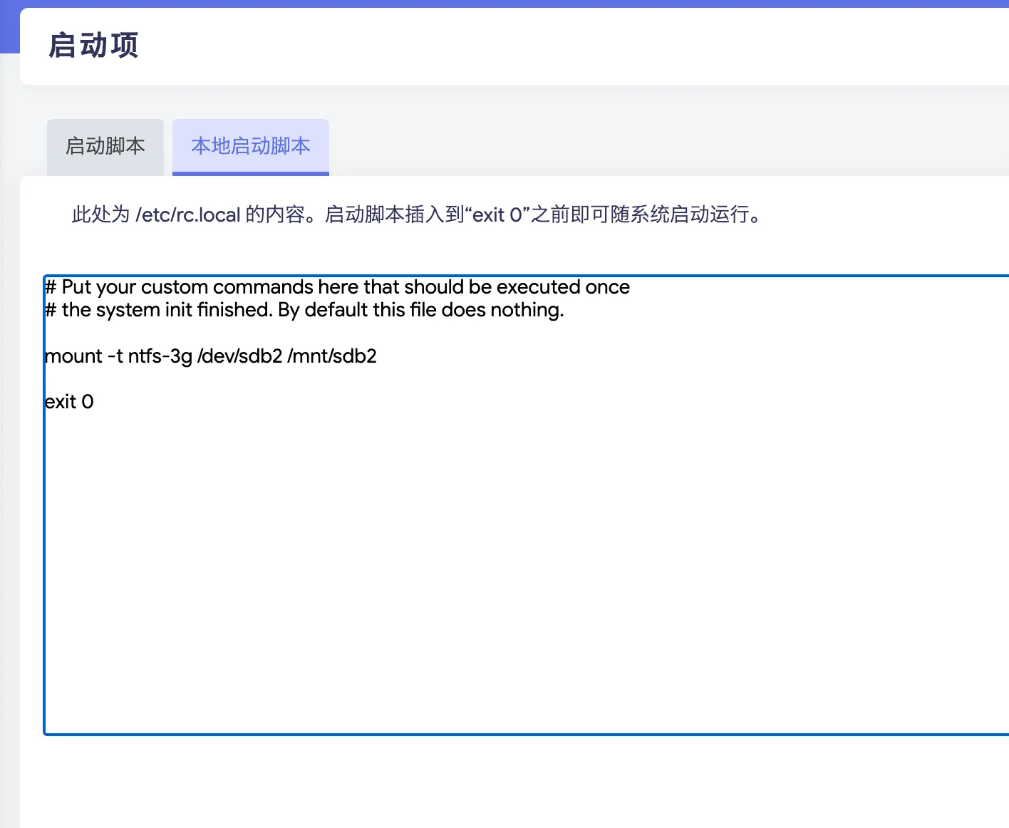 硬盘挂载
